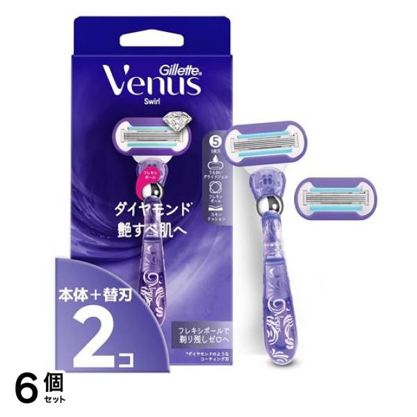 ヴィーナス スワール ダイヤモンド 艶すべ肌へ 本体 1本入 (替刃2コ付) 6個セット