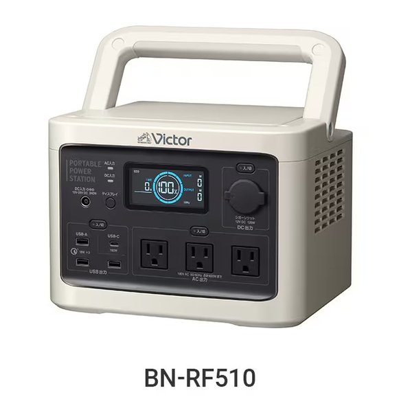 ポータブル電源 ミディアムモデル 512Wh/160000mAh/ベージュ BN-RF510