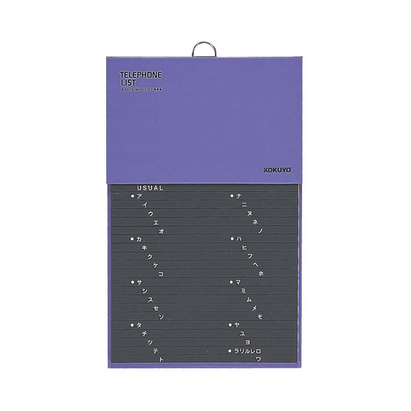(まとめ) コクヨ 電話帳 PPフィルム貼り1092名収容 青 ワ-21NB 1冊 (×10セット)