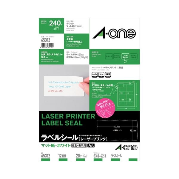 (まとめ) エーワン レーザープリンターラベル マット紙・ホワイト A4 12面標準タイプ 83.8×42.3mm 角丸 65312 1冊(20シート) (×10セット)