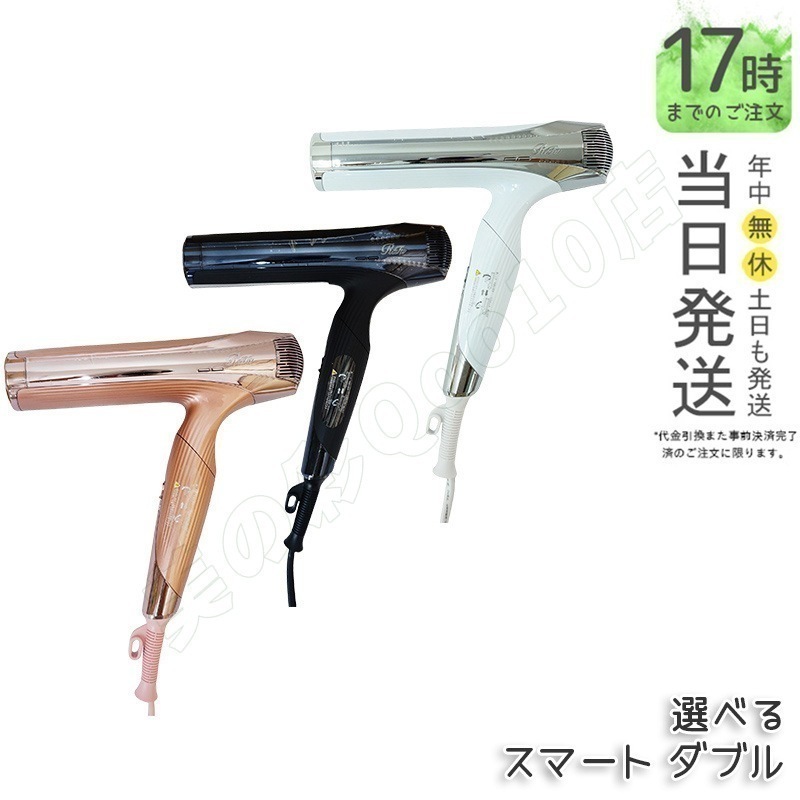 即日発送】Refa 限定品※値下げ