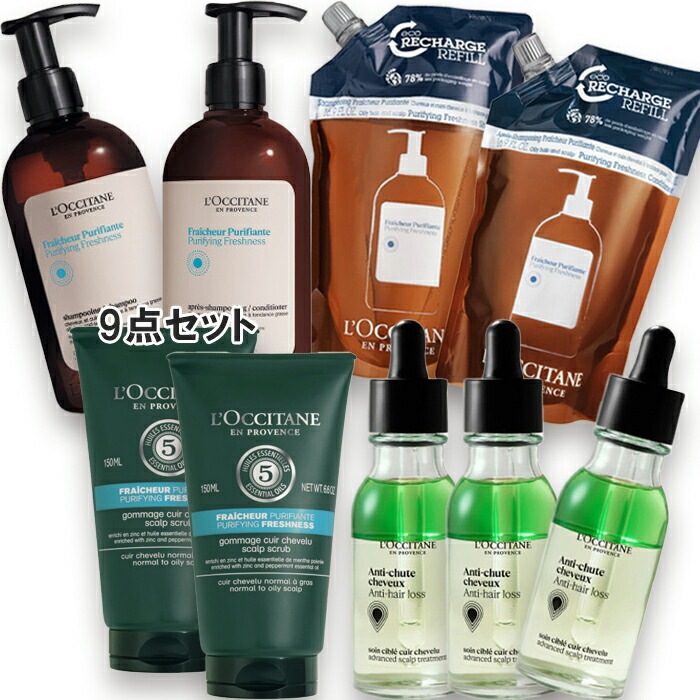 ロクシタン 育毛パーフェクトキット（ピュアフレッシュ）【数量限定】