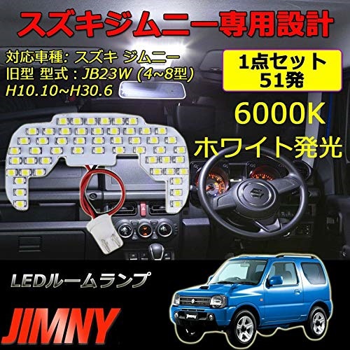 Qoo10 スズキ Led車用ルームランプ 室内灯 カー用品