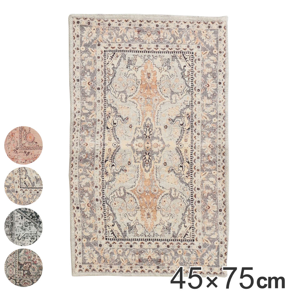 ラグ デジタルプリントラグ オリエンタル柄 マット カーペット 絨毯 ラグマット 長方形 オリエンタル 柄 平織 綿 オールシーズン 手洗い コンパクト 玄関 リビング アクセント インテリア