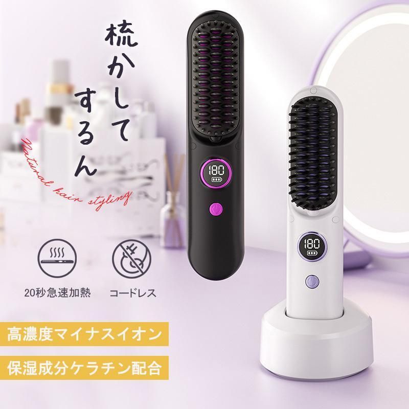 ヘアアイロン ヒートブラシ ストレートヘア カールアイロン トレートアイロン ヘアアイロンブラシ 携帯 小型 小さい 温度調節 軽量 美髪 梅雨 家庭/旅行用 両用 可愛い 持ち運び モデル コンパク