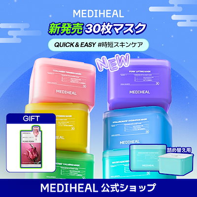 Qoo10] メディヒール 【公式】【GIFT:PDRNエッセンシャ : スキンケア