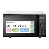 Qoo10] Comfee' 20L 角皿式スチームオーブンレンジ 過