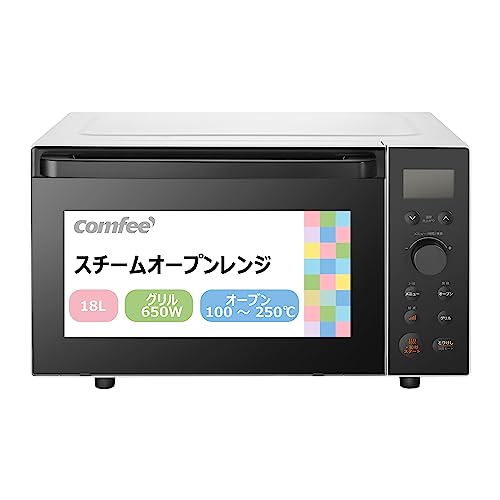 COMFEE オーブンレンジ 18L フラットテーブル レンジグリルオーブンスチーム発酵予熱対応 チャイルドロック 18種類オートメニュー ダイヤルボタンの直感操作 100250℃温度