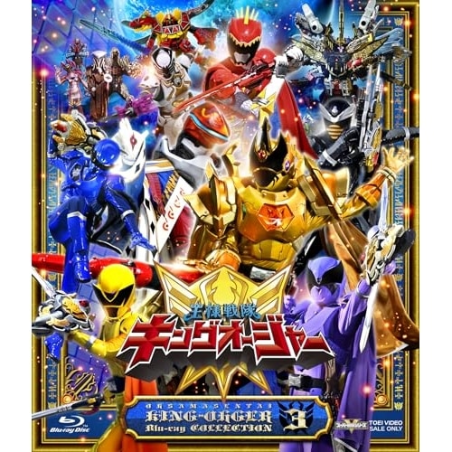 キングオージャー ／ スーパー戦隊シリーズ::王様戦隊キングオージャー Blu-ray COLLECT.. (Blu-ray) BSTD-20798