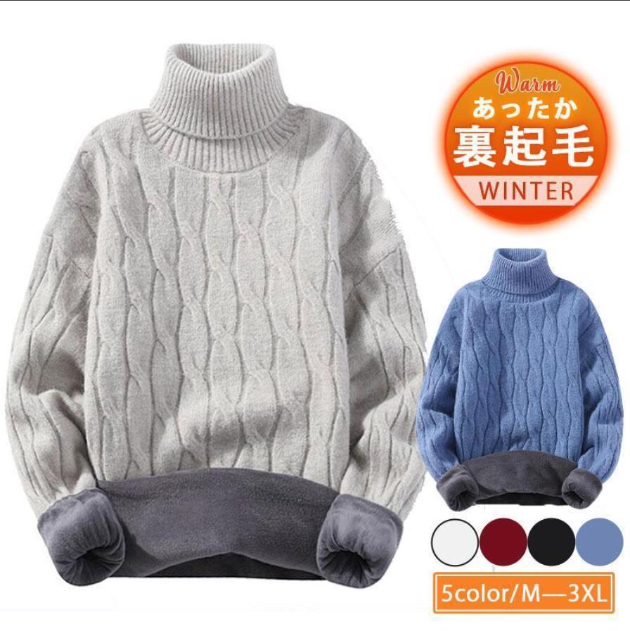 【3日で出荷】暖 裏起毛 ニット セーター メンズ あったか 秋 冬 ハイネック タートルネック トップス 長袖 アウター 厚手 防寒着 保温 ルームウェア 男性