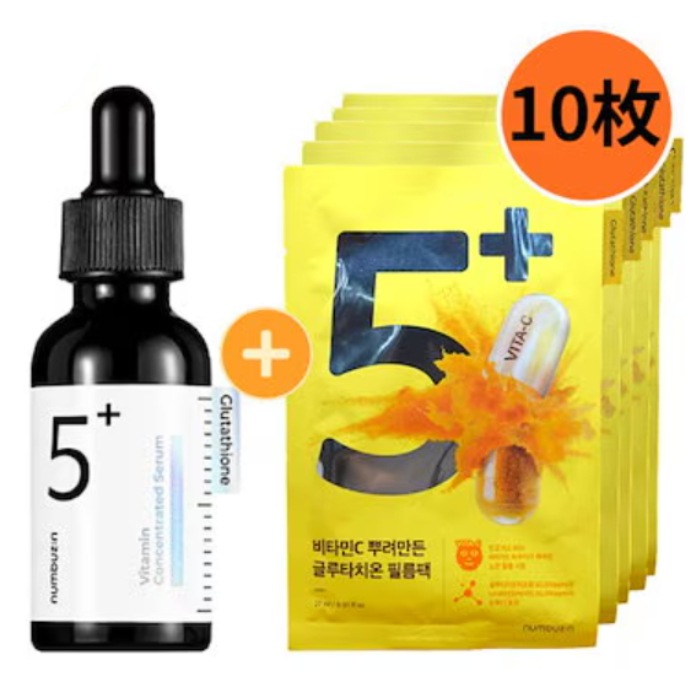 グルタチオンC自国アンプル30ML+ナンバーズ5番ビタミンCをかけて作ったグルタチオンフィルムパック10枚