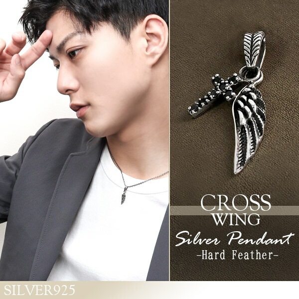 クロス ウイング シルバー ペンダントトップ チェーンなし メンズ ペンダント ネックレス