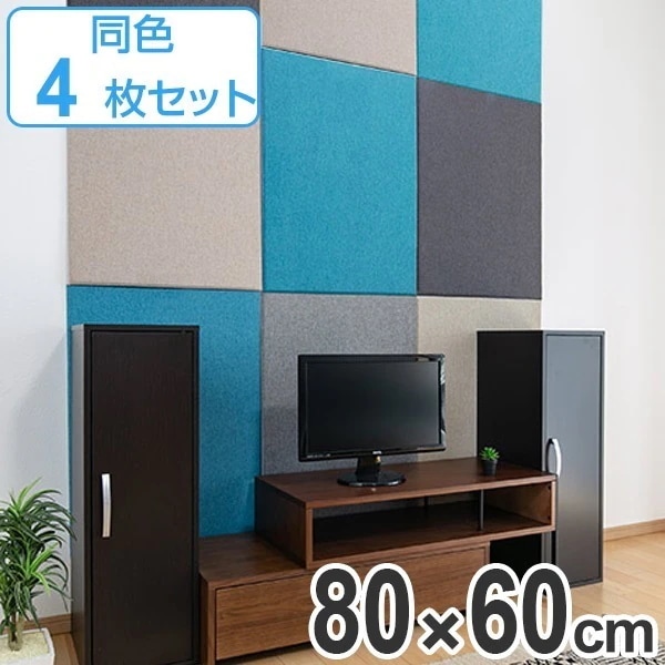 吸音材 吸音パネル フェルメノン エクシード 45度カット 80x60cm 4枚セット 吸音 防音 パネル ボード 吸音ボード 壁 壁面 天井 床 賃貸 マンション アパート DIY 簡単