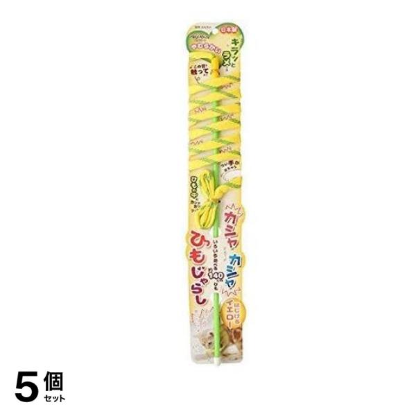 ペッツルート 猫用 カシャカシャひもじゃらし 1本入 (イエロー) 5個セット
