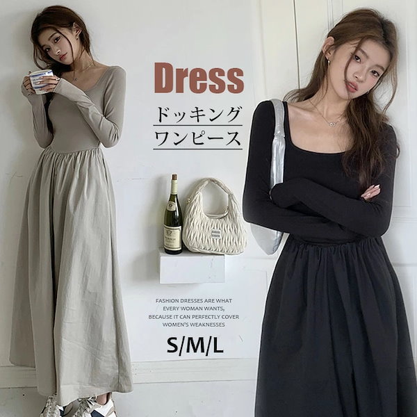 Qoo10] お一人様1点ドッキングワンピース Aライ