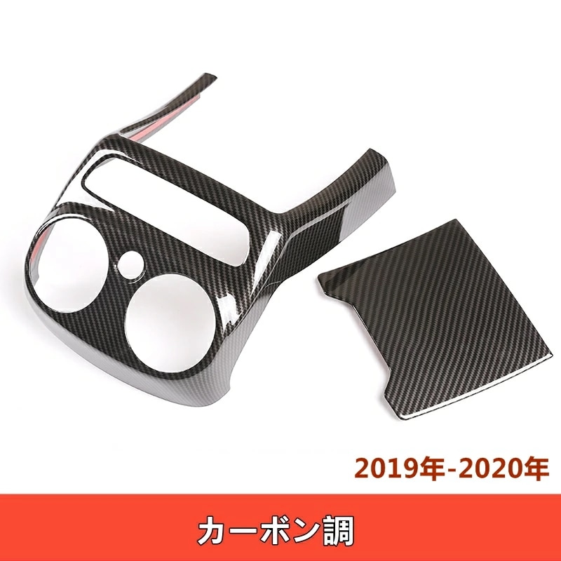 メルセデス・ベンツ Cクラス W205 S205 用 リアエアコン ガーニッシュ フレーム 内装 パーツ 3色選択 6141