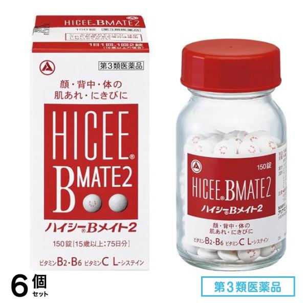第３類医薬品 ハイシーBメイト2 150錠 (75日分) 6個セット 14,737円