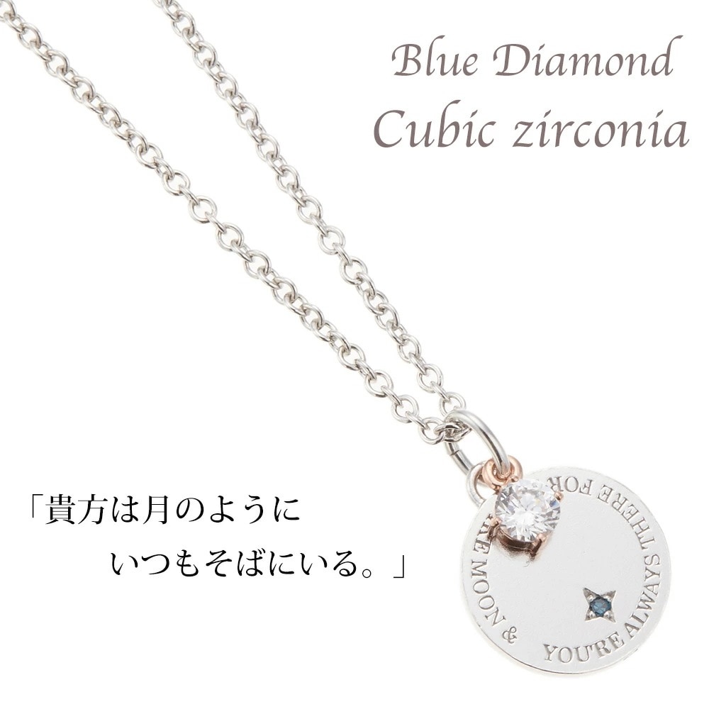 ネックレス レディース ブルーダイヤモンド シルバー925製 ストーン 揺れる 煌めく メッセージ 8,250円