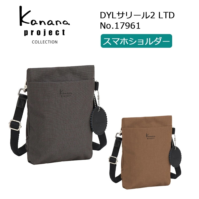 カナナ DYLサリール2 LTD スマホショルダー ショルダーバッグ ミニ 17961 ミニショルダー レディース 小型 バッグ 旅行 軽量 トラベルバッグショルダーバッグ