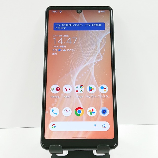 AQUOS sense4 basic A003SH Y!mobile シルバー 送料無料 本体 c09302 【中古】