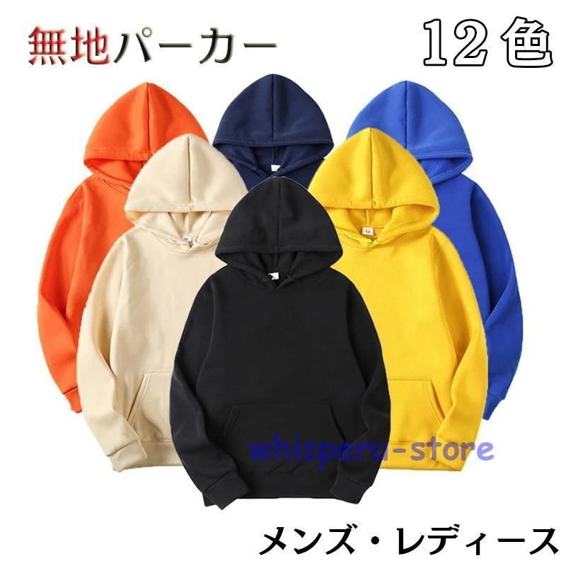 パーカー メンズ パーカー トップス プルオーバー 大きいサイズ 長袖 スウェット 秋 メンズパーカー フード付き