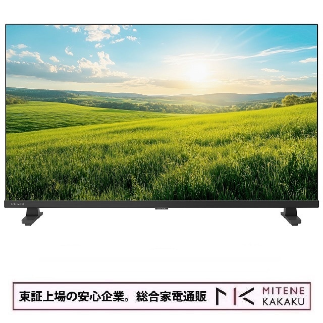 東証上場の安心企業/REGZA 32V型デジタルハイビジョン液晶テレビ REGZA 32S25R　外付けHDD 裏番組録画 2025年モデル