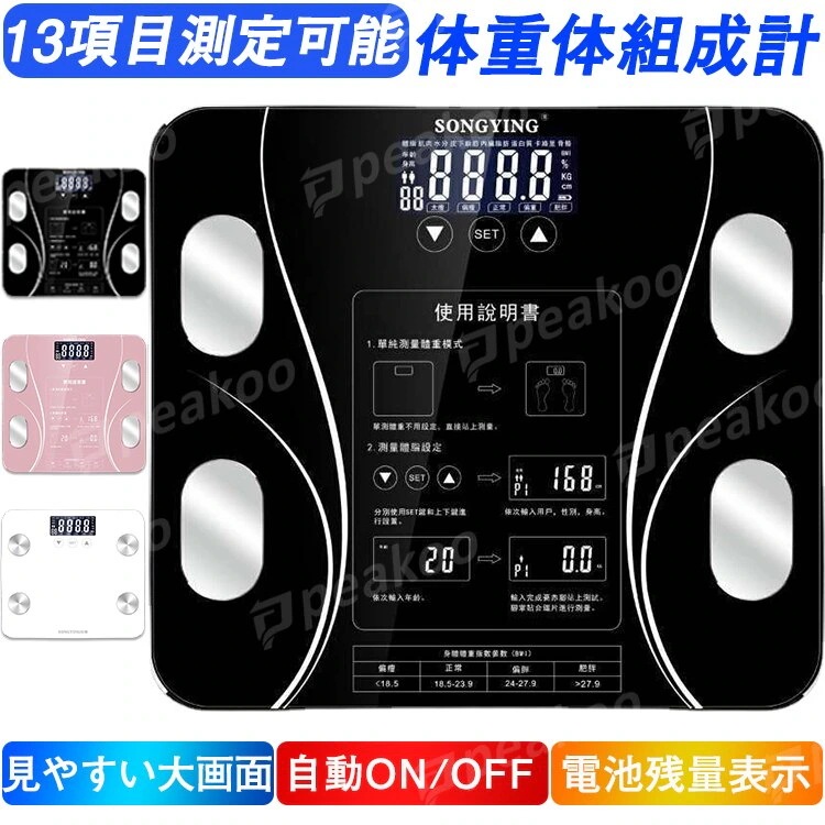 【1つ買うと1つ無料】【メガ割】選べる福袋 体重計 体脂肪計 体組成計 電池 液晶 温度計 薄い 体重 コンパクト 見やすい プライベート保護