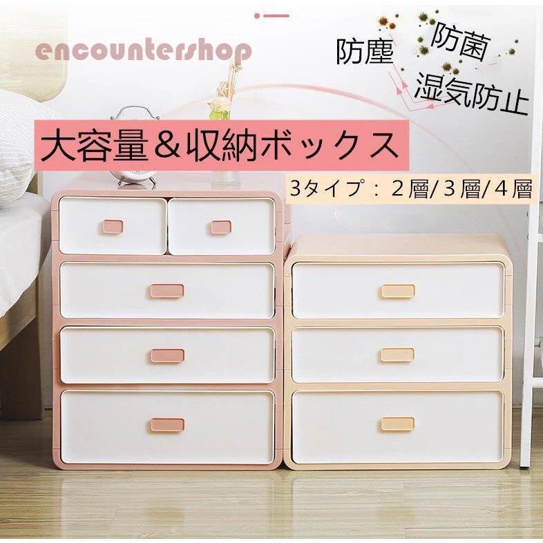 2枚同時買うと200円OFF！今特価2399円下着収納ケース ボックス 靴下 パンツ ブラジャー インナーランジェリー 引き出し 仕切り 防湿 防カビ 2層３層４層 小物整理ボックス