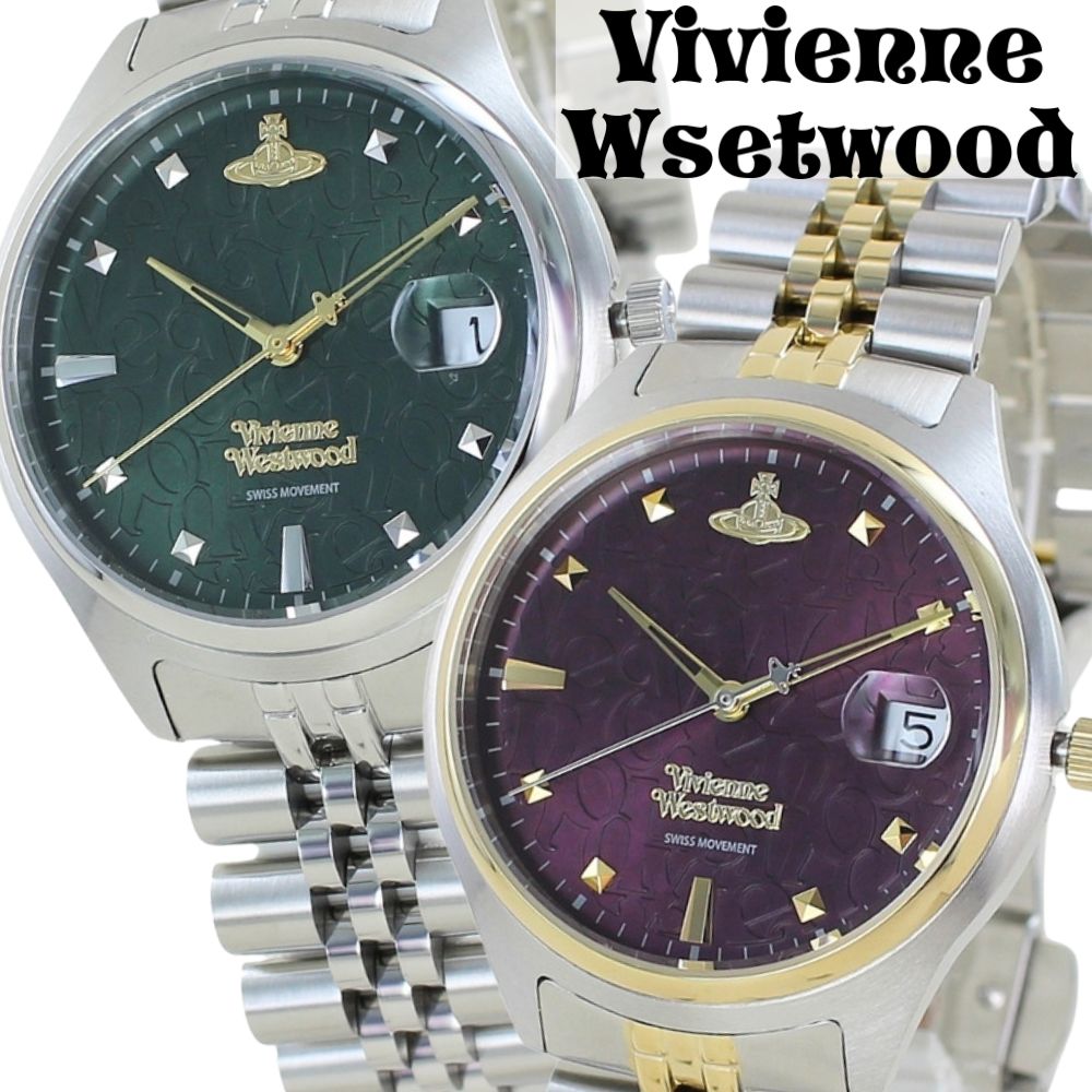 ヴィヴィアン ウエストウッド ペアウォッチ ブランド 大人 ペア 腕時計 グリーン パープル ブレスレットウォッチ 時計 お揃い カップル 友達 彼氏 彼女 夫婦 プレゼント ペアルック 母の日 父の