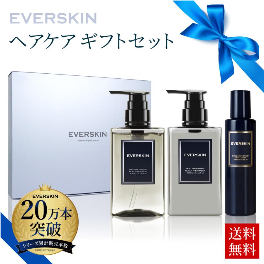ヘアケアセット シャンプー ＆ トリートメント ＆ ヘアローション 3点セット ギフト プレゼント お得 育毛剤 頭皮ケア