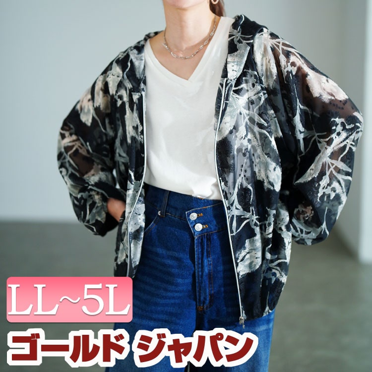 大きいサイズ レディース トップス パーカー シアー花柄配色ティアード切り替えパーカー シアーパーカー 花柄パーカー ジップパーカー フーディー フード 花柄 羽織り ジップ 長袖 シアー ティアード