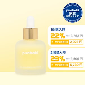 リアル アクティブ ブライトニング アンプル 30ml