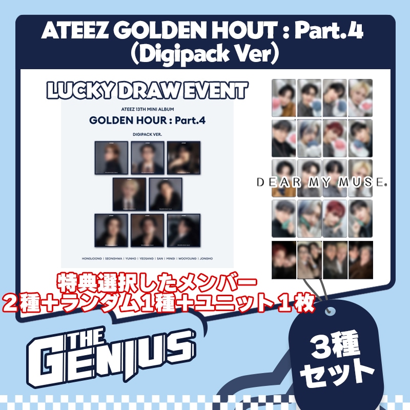 [dearmymuse LUCKY DRAW EVENT] 3種セット ATEEZ 13TH MINI ALBUM [GOLDEN HOUR : Part.4]