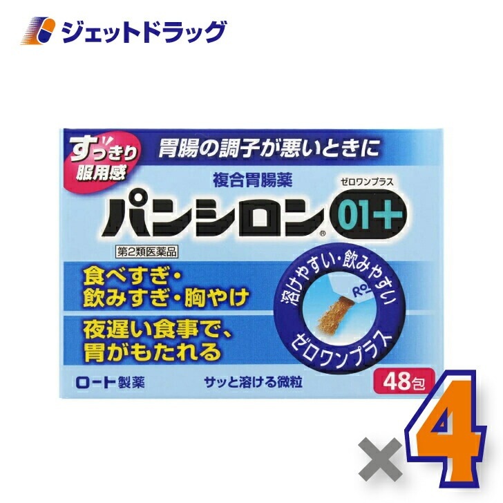 【第2類医薬品】パンシロン01プラス 48包 ×4個