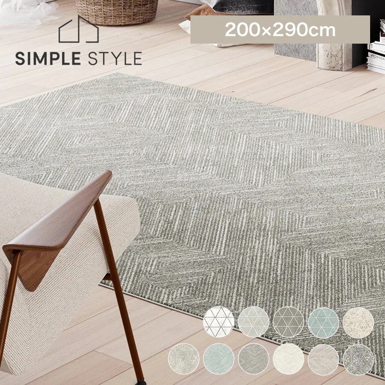 ウィルトン織ラグ2029 54355-560 新生活 ふわふわ ホットカーペット対応 北欧風 通年 夏 冬 オールシーズン パイル ペルシャ ３畳 ４畳 可愛い 29,054円