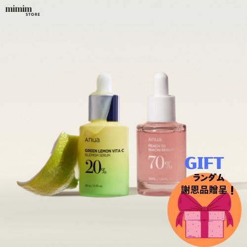 アヌア ビタミンB+C くすみ セット （桃70ナイアシンセラム 30ml+グリーンレモン ビタCくすみセラム20ml）