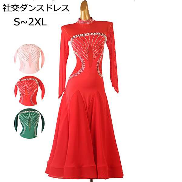 【新品】社交ダンス ドレス 社交ダンス衣装 モダンドレス 広がる裾 競技用ドレス ダンス衣装 ワンピース ダンスウェア ステージ衣装 大きいサイズ