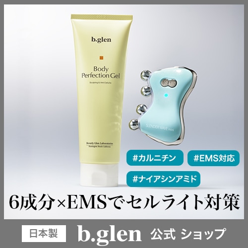 【公式】スレンダーウェーブ ミニ　+　ボディパーフェクションゲル (200g / 7.05oz.)