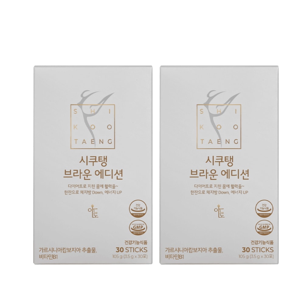 ブラウンエディション ヘーゼルナッツ味 ダイエットコーヒー 体脂肪減少 ガルシニア 30包x2箱（1ヶ月分）