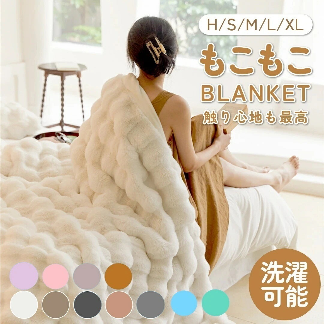 【期間特恵】毛布 ふわとろ毛布 もこもこ毛布 ブランケット モコモコ とろとろ ふわふわ 毛布 シングル ダブル ハーフ ふわもこ ひざ掛け もうふ おしゃれ 暖かい 厚手 エコテックス 軽