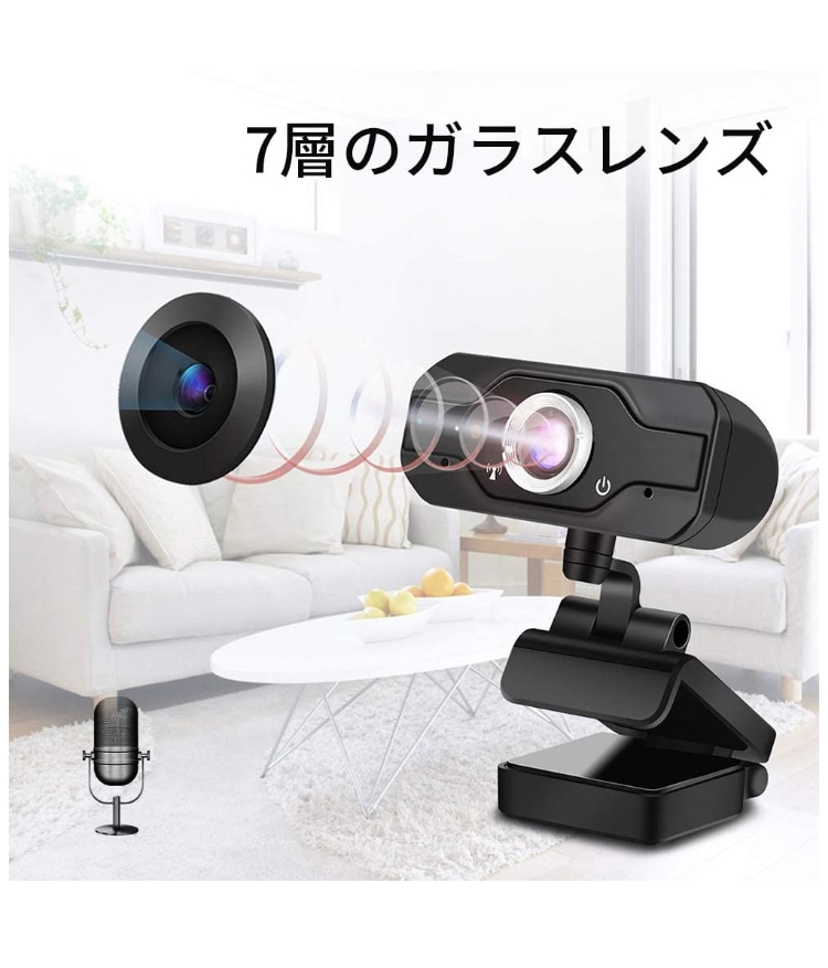 WEBカメラPCウェブカメラ HD 1080P 30fps ウェブカム 高画質
