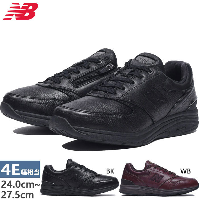 全2色　4E幅 ワイド メンズ NB 585 ウォーキングシューズ スニーカー 防水 ファスナー付き MW585BK4E MW585WB4E
