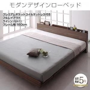 モダンデザイン ローベッド [FRANCLIN]フランクリン [プレミアムポケットコイルマットレス付き] フルレイアウト クイーン（Qx1） フレーム幅160 [マットレス色]ブラック
