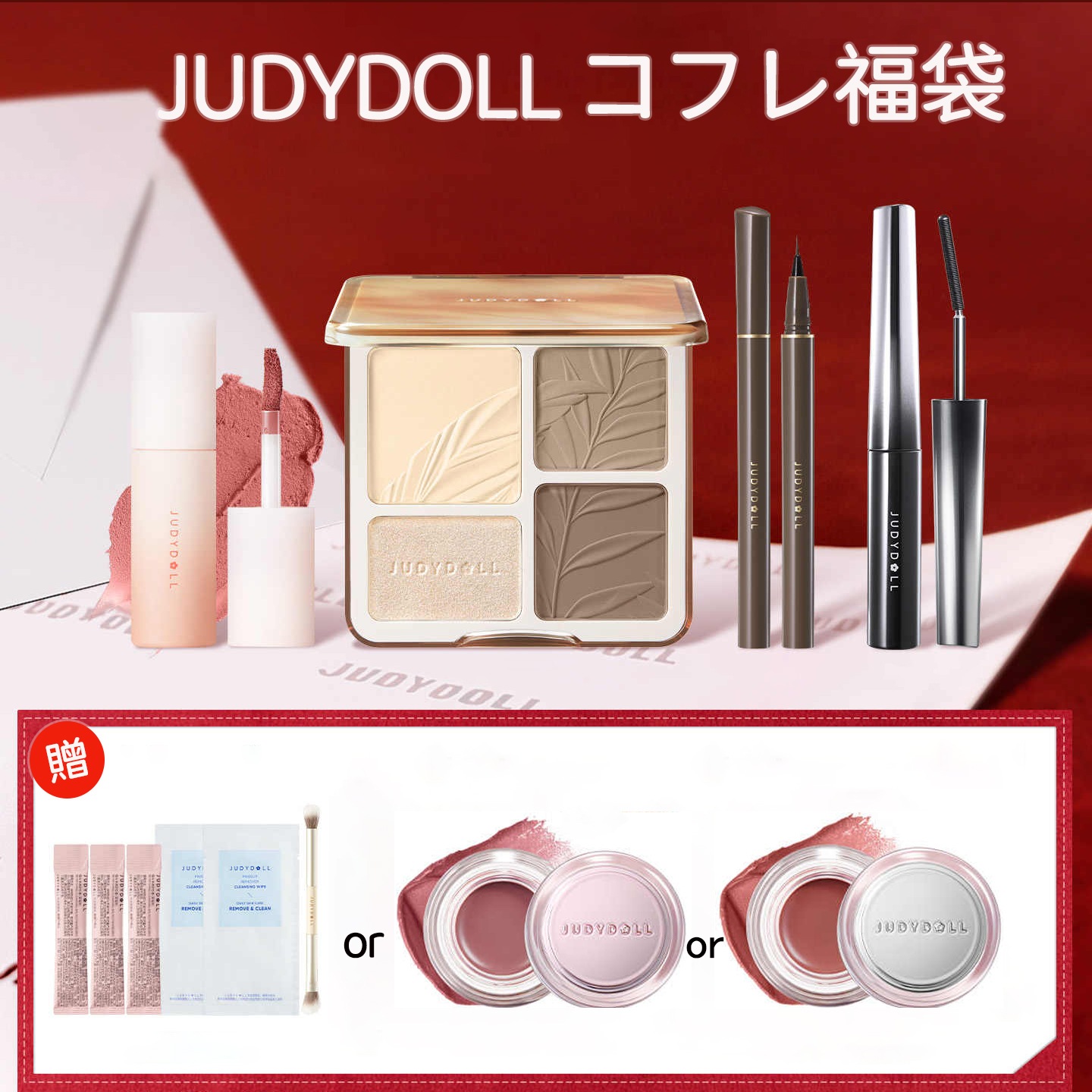 【公式正規品 急速出荷】数量限定 豪華 コスメ 5点4点ヒット商品大集合涙袋 アイライナー プレゼント 涙袋 アイライナー ハイライト マスカラ リップ 超絶お買い得 メガ割