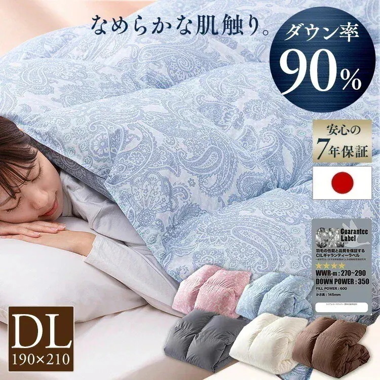 掛け布団 ダブル 羽毛 羽毛布団 ホワイトダックダウン WDD90% 1.4kg DL 布団 ふとん 掛け布団 掛布団 ダブルロング 羽毛 ベージュ ブラウン 防災 災害 避難 寒さ対策