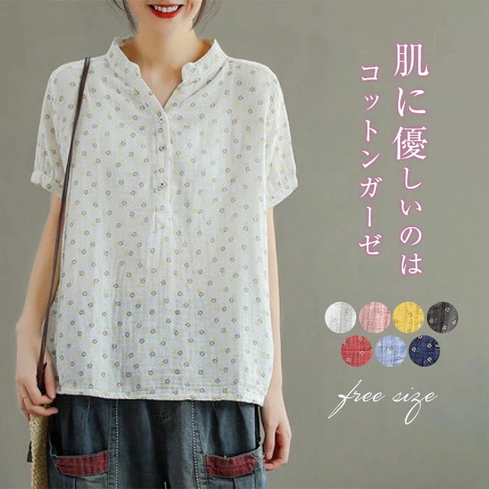 【20点セット】7色 綿 シャツ レディース 夏 トップス スキッパーシャツ 抜き襟 半袖 ブラウス コットン 柔らか ナチュラル 大人 かわいい 花柄 総柄 おしゃれ きれいめ ゆったり