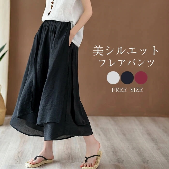 【20点セット】無料ワイドパンツ レディース ボトムス ガウチョ フレアパンツ ワイドガウチョパンツ ボトムス ゆったり ウエストゴム パンツ 無地 キレイめ 可愛い