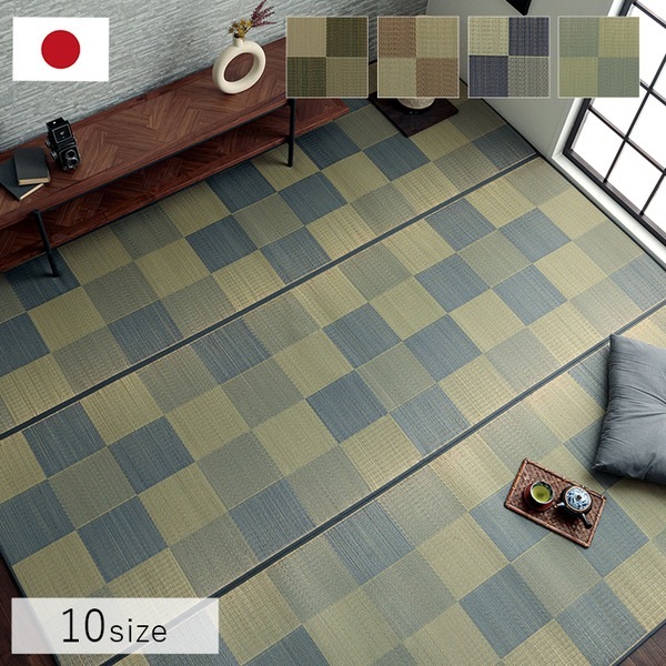 国産 い草ラグ カーペット ブロック調 シンプル クッション性 ライトグレー 約191x250cm