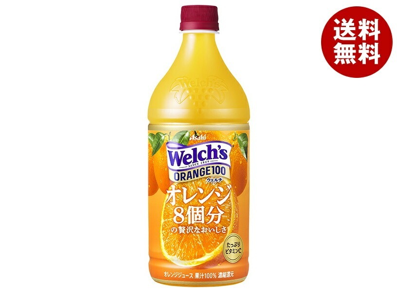 アサヒ飲料 Welch’s(ウェルチ) オレンジ100 800gPET＊8本入＊(2ケース)