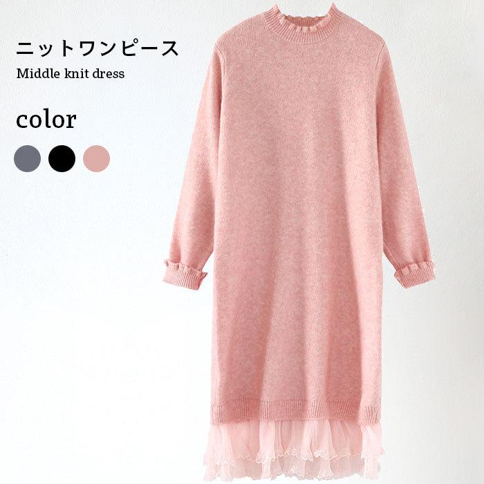 リメイク風ワンピース レディース ニットワンピース ハイネック ミディアムワンピース ミディアム丈 長袖 ワンピース ニット リブニット バレンタイン 2025 プレゼント